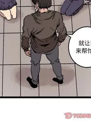 壞朋友 1-37話[完結]_028032