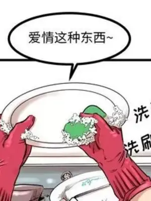 壞朋友 1-37話[完結]_010001