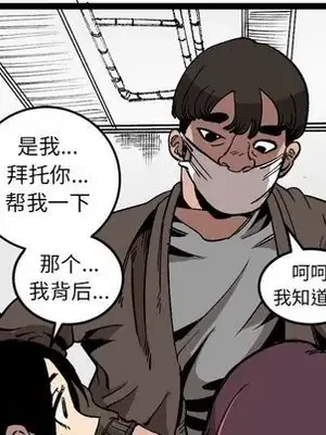 壞朋友 1-37話[完結]_028033