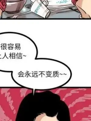 壞朋友 1-37話[完結]_010002