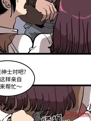 壞朋友 1-37話[完結]_028034