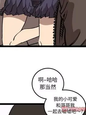 壞朋友 1-37話[完結]_028038