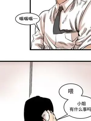 壞朋友 1-37話[完結]_010008