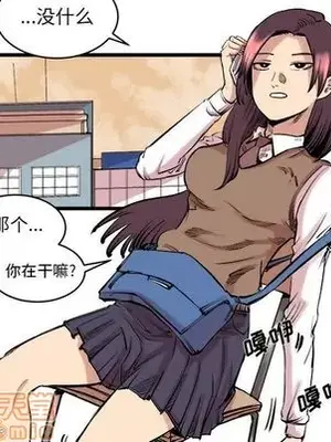 壞朋友 1-37話[完結]_010010