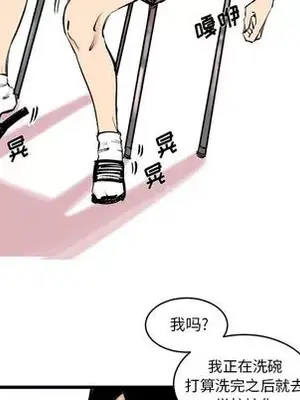 壞朋友 1-37話[完結]_010011