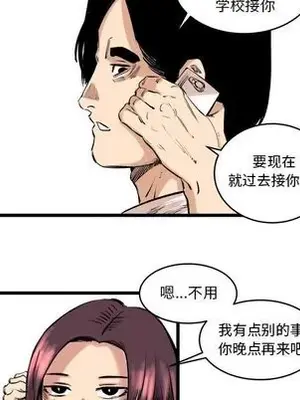 壞朋友 1-37話[完結]_010012