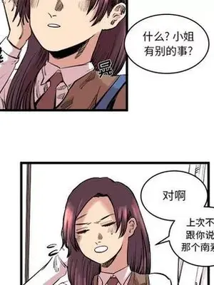 壞朋友 1-37話[完結]_010013