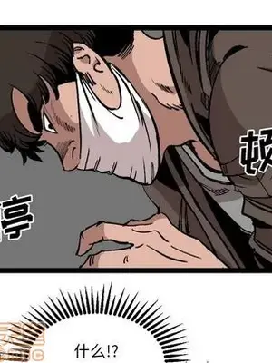 壞朋友 1-37話[完結]_028045