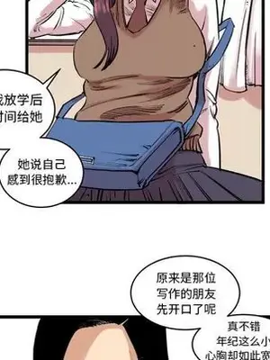 壞朋友 1-37話[完結]_010014