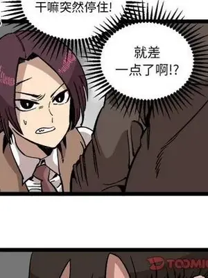 壞朋友 1-37話[完結]_028046