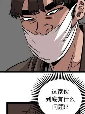 壞朋友 1-37話[完結]_028047