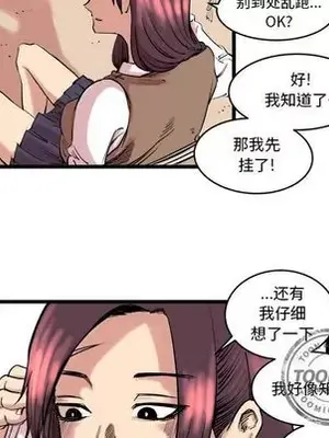 壞朋友 1-37話[完結]_010016