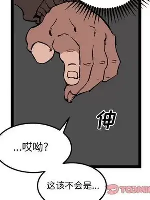 壞朋友 1-37話[完結]_028048