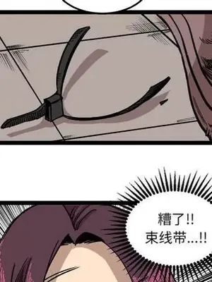 壞朋友 1-37話[完結]_028049