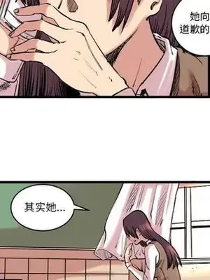 壞朋友 1-37話[完結]_010017