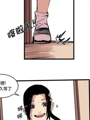 壞朋友 1-37話[完結]_010023