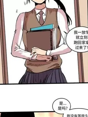 壞朋友 1-37話[完結]_010024