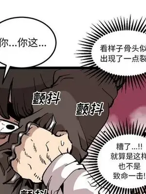 壞朋友 1-37話[完結]_028057