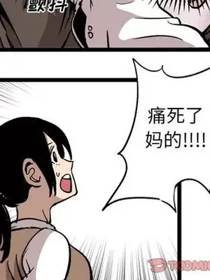 壞朋友 1-37話[完結]_028058