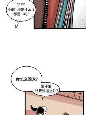 壞朋友 1-37話[完結]_010026