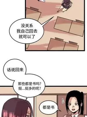 壞朋友 1-37話[完結]_010027
