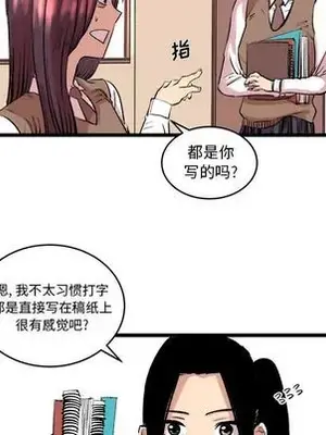 壞朋友 1-37話[完結]_010028