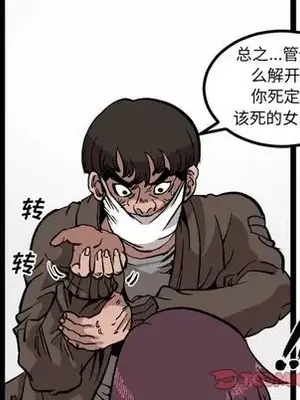 壞朋友 1-37話[完結]_028062