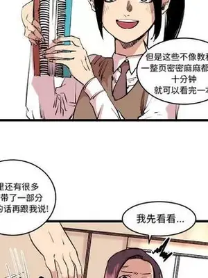 壞朋友 1-37話[完結]_010029