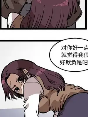 壞朋友 1-37話[完結]_028063