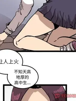 壞朋友 1-37話[完結]_028064