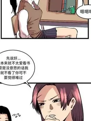 壞朋友 1-37話[完結]_010031