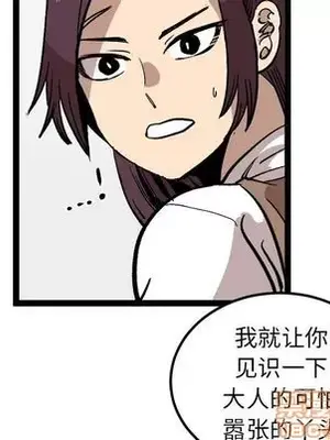 壞朋友 1-37話[完結]_028065