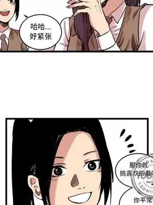 壞朋友 1-37話[完結]_010032