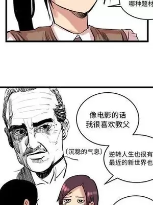 壞朋友 1-37話[完結]_010033