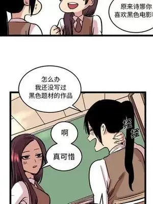 壞朋友 1-37話[完結]_010034