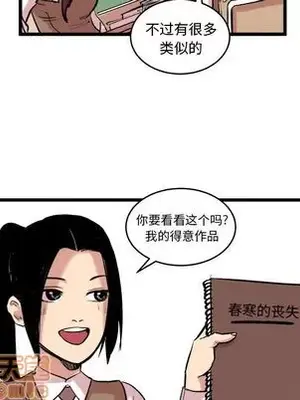 壞朋友 1-37話[完結]_010035