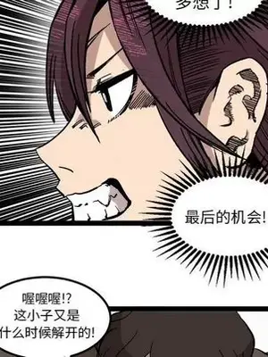 壞朋友 1-37話[完結]_028069