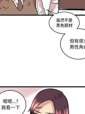 壞朋友 1-37話[完結]_010036