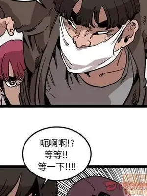 壞朋友 1-37話[完結]_028070