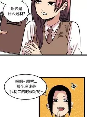 壞朋友 1-37話[完結]_010037