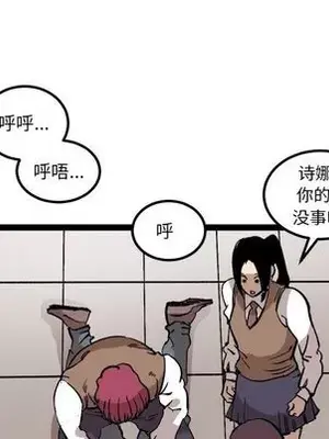 壞朋友 1-37話[完結]_028073