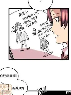 壞朋友 1-37話[完結]_010040