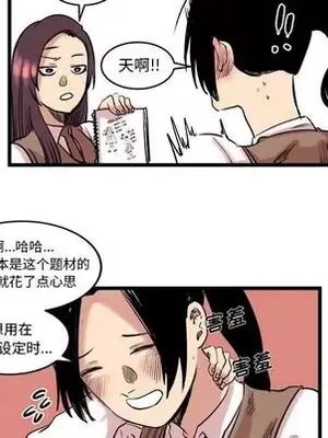 壞朋友 1-37話[完結]_010041