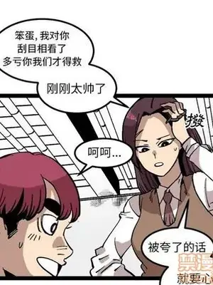 壞朋友 1-37話[完結]_028075