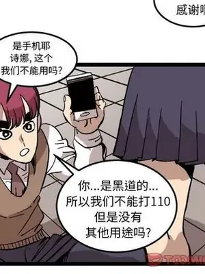 壞朋友 1-37話[完結]_028076