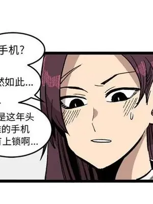 壞朋友 1-37話[完結]_028077