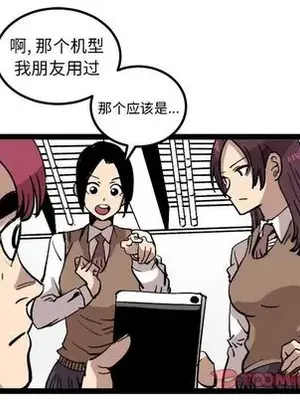 壞朋友 1-37話[完結]_028078