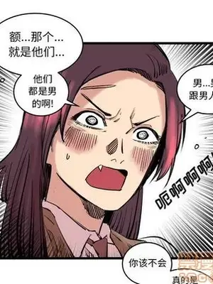 壞朋友 1-37話[完結]_010045