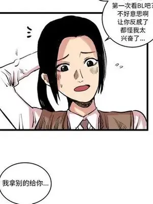 壞朋友 1-37話[完結]_010046