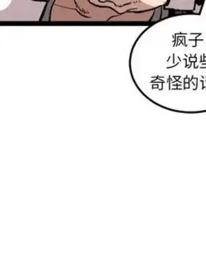 壞朋友 1-37話[完結]_028081